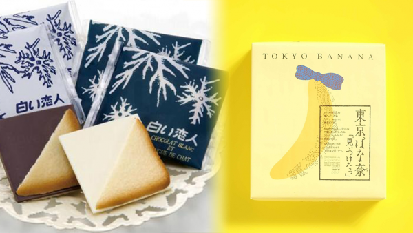 日本人票選10大日本中伏手信 白之戀人、東京Banana榜上有名！第1位係貴族點心？
