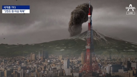 日本富士山噴火口數目激增6倍 專家：沉寂300年隨時有爆發可能