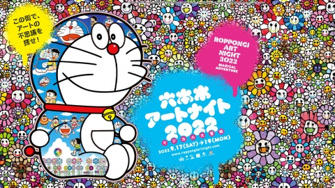 暌違3年！村上隆X多啦A夢展9月回歸東京六本木 10米高多啦A夢氣球重磅亮相