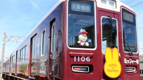 日本阪急電鐵乘聯Miffy推限定列車 3大行車路線、miffy車長可愛亮相