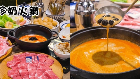 台灣推出波霸珍珠奶茶麻辣鍋 期間限定！美食博客：湯底意外地好喝