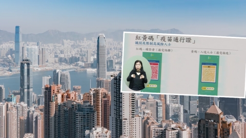 一文睇清「3+4」方案須知 「紅黃藍碼」定義+8大注意事項