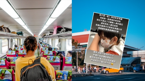 網紅無為兒子買高鐵票照坐空位 被要求補票！公審列車長「無同理心」